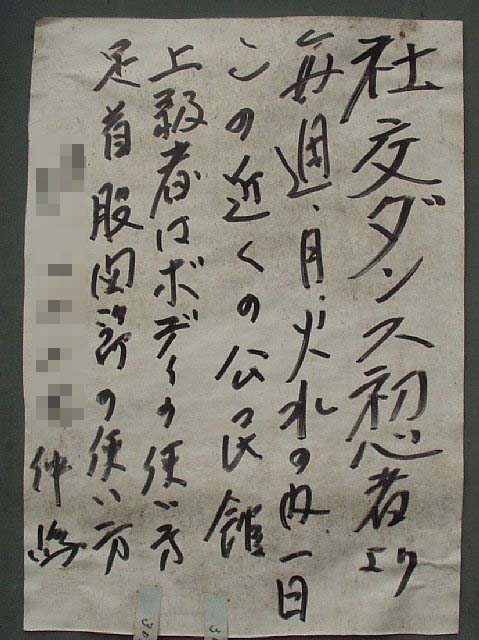 syako-dance_poster.JPG 59KB