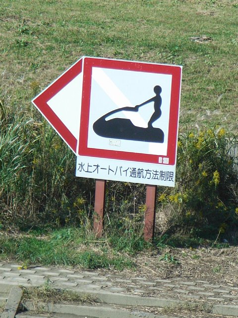 sign-waterbike.jpg 106KB