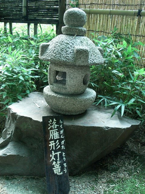 tourou_rakugan.jpg 109KB