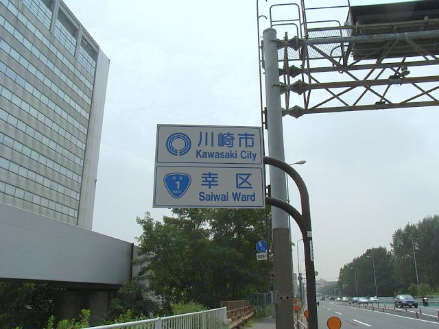 kawasaki_sign.JPG 75KB