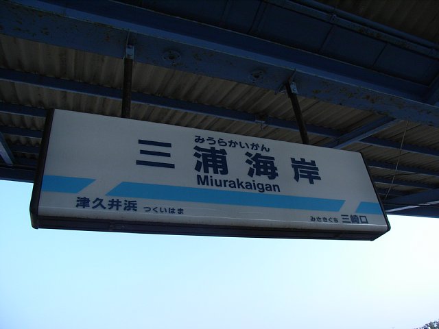 miurakaigan_01.JPG 44KB