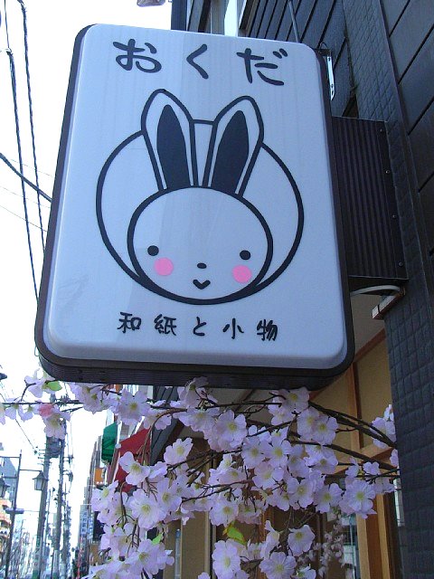 okuda.jpg 91KB