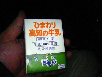 milk.jpg 28KB
