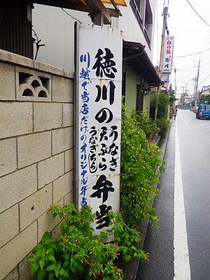 005_tokugawa.jpg 50KB