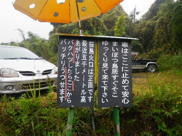 kagoshima_trip_018.jpg 125KB