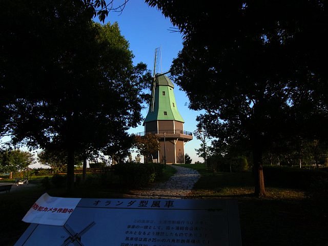 風車　霞ヶ浦総合運動公園　土浦市