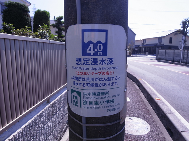 戸田市ぶらぶら in 2016年10月