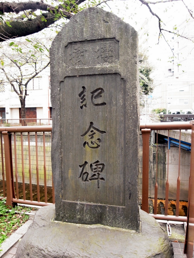 昭和初期の桜植樹記念碑