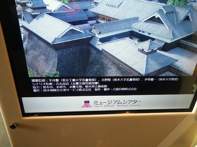 VR熊本城（ロビーのモニターの説明）