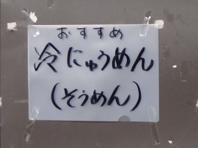 0818_08_minakami_nyumen.JPG 135KB