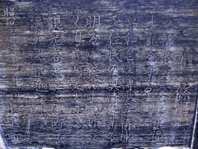 0818_19_minakami_sinjo.JPG 235KB