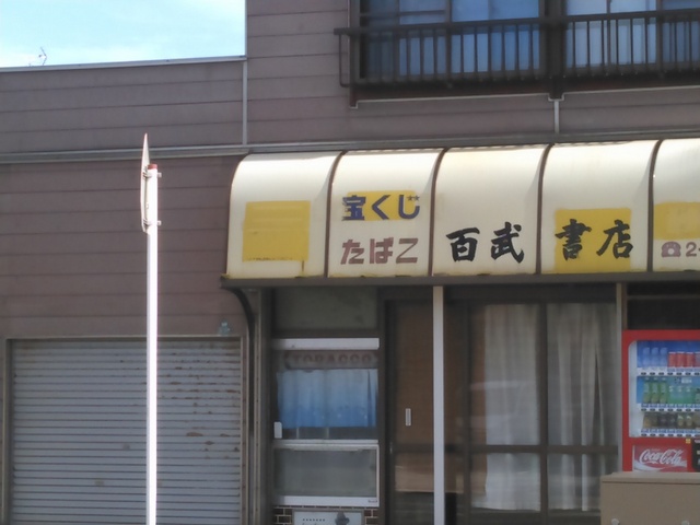0818_32_shibata_momotake.JPG 87KB