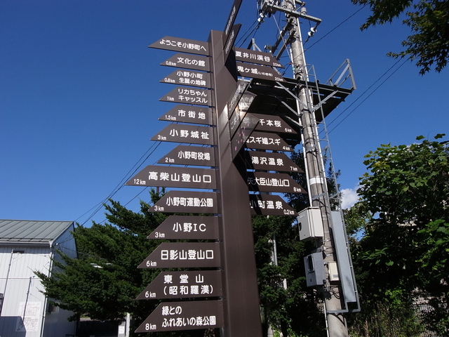 0822_73_onoNimachi.JPG 212KB