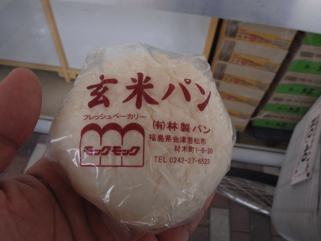 foods_92_aidu_genmaipan.JPG 176KB