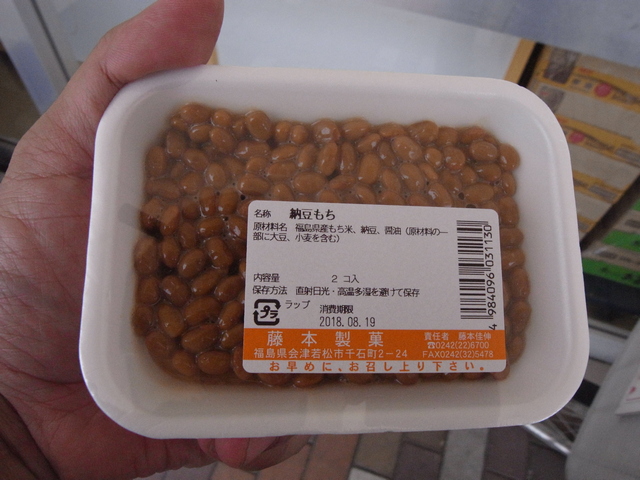 foods_93_aidu_nattomochi.JPG 190KB