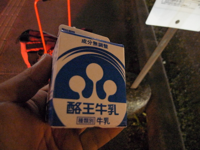 酪王牛乳　（福島県会津若松）