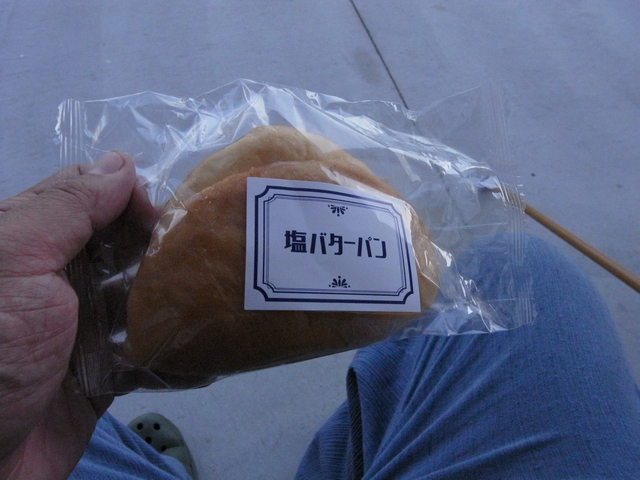 foods_95_aidu_shiobutterpan.JPG 190KB