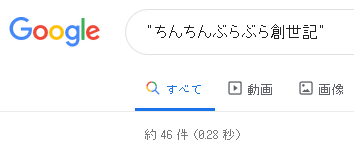 46件（2019/8/1）