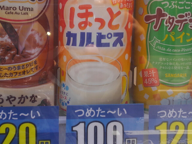tsumetai.jpg 106KB
