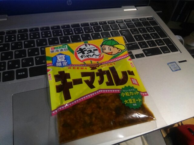 キュ～ちゃん　キーマカレー（大豆ミート）