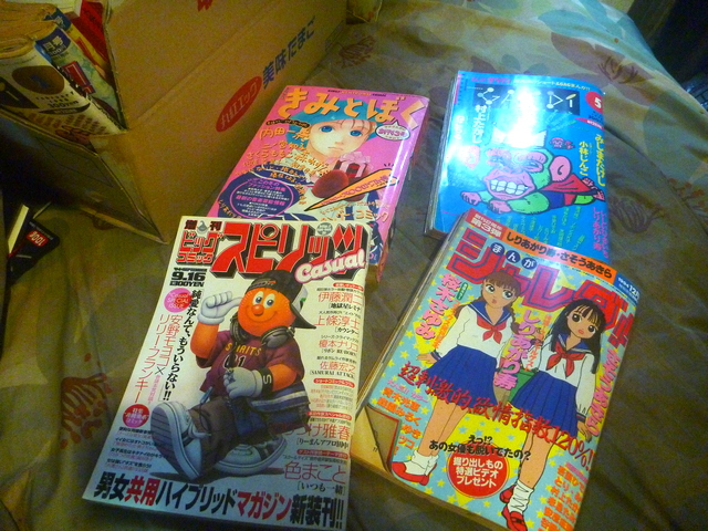 古いマンガ雑誌
