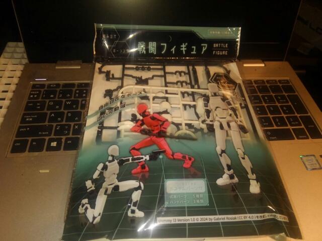 セリアの「戦闘フィギュア」