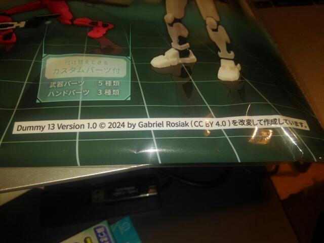 セリアの「戦闘フィギュア」