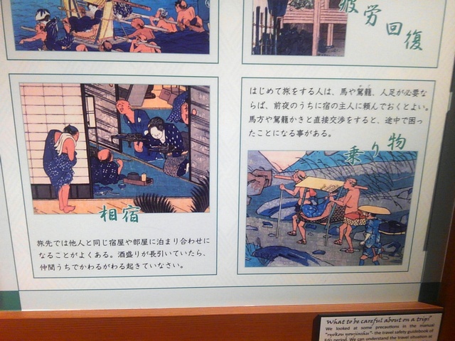二川宿本陣資料館