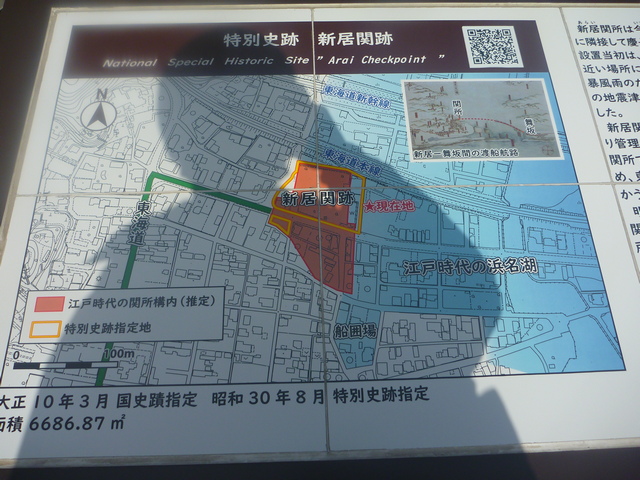 新居関所資料館