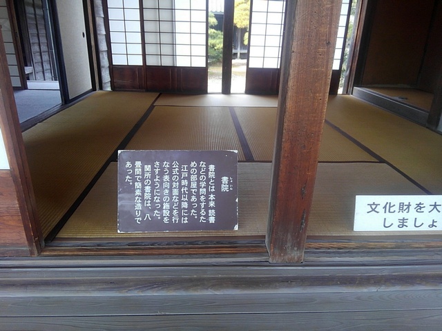 新居関所資料館