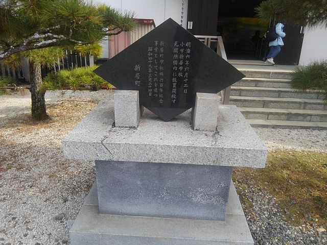 新居関所資料館