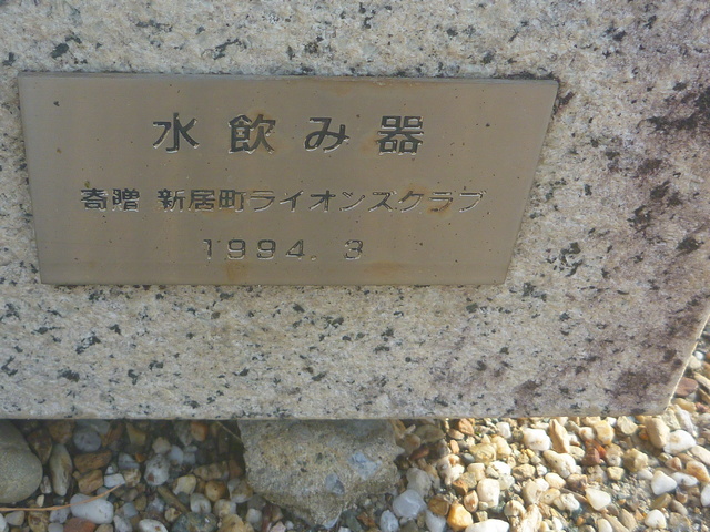 新居関所資料館