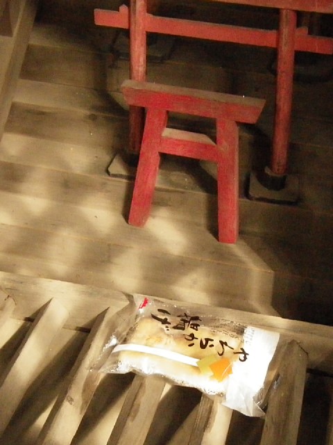喜多見不動尊　（東京都世田谷区）