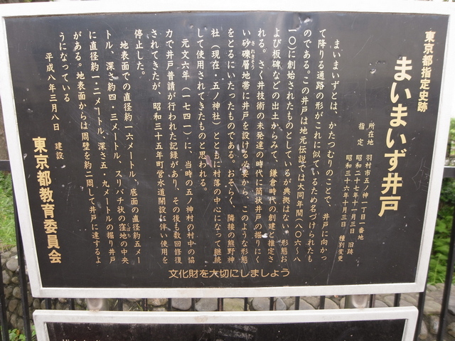 gonokami_maimaizu_03.jpg 231KB