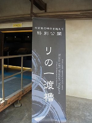  姫路城　りの一渡櫓 