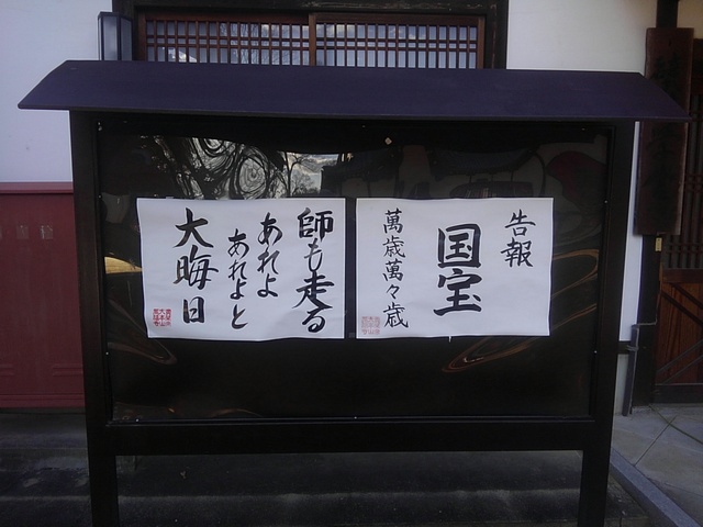 mampukuji_003.jpg 114KB