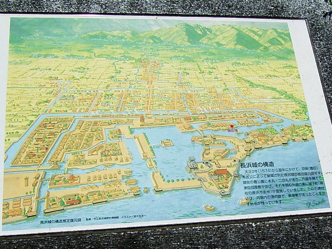  長浜城　復元図 