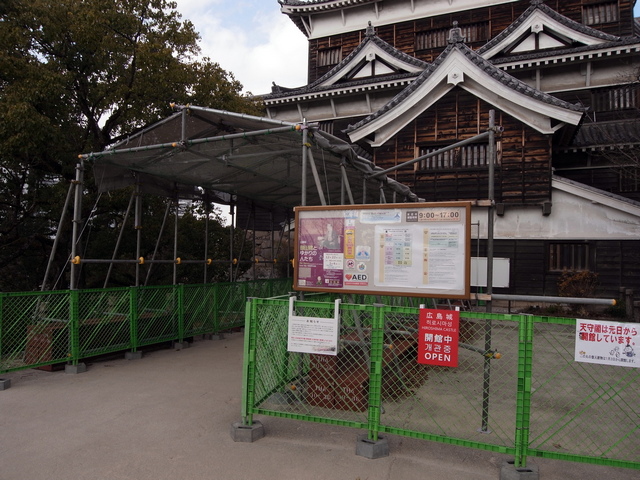 広島城　天守（外観復元）　瓦など剥落の恐れあり安全柵