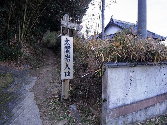 秀吉本陣・清水公首塚・太閤岩への登山道入り口