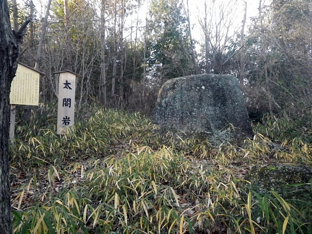 太閤岩