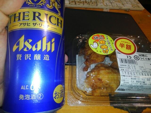 おかえりなさいビール