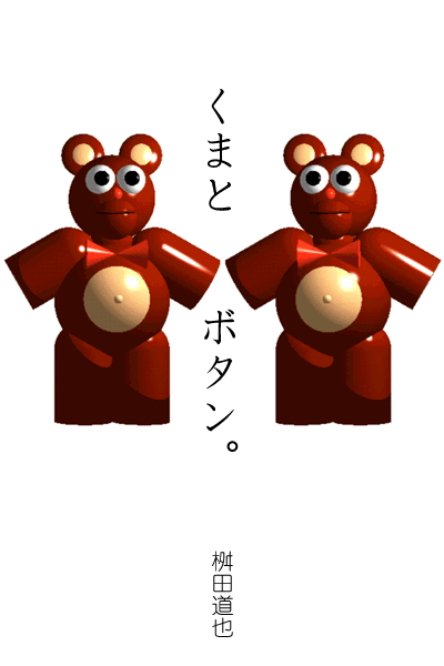 ehon_kuma_00.png