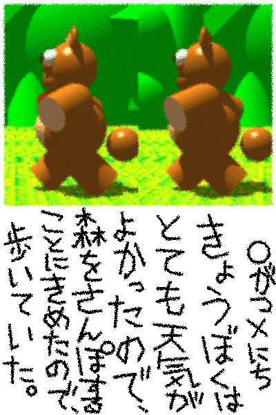 ehon_kuma_02.png