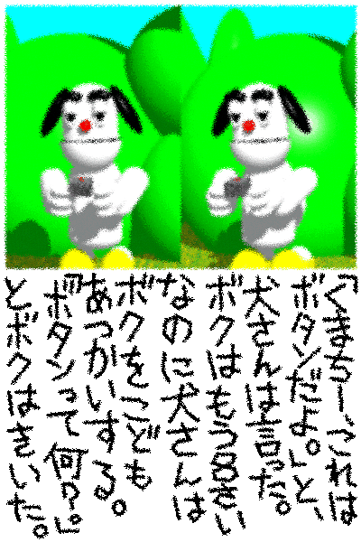 ehon_kuma_05.png