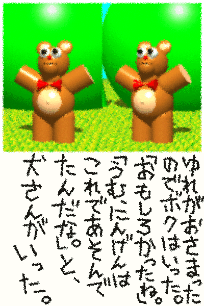 ehon_kuma_14.png