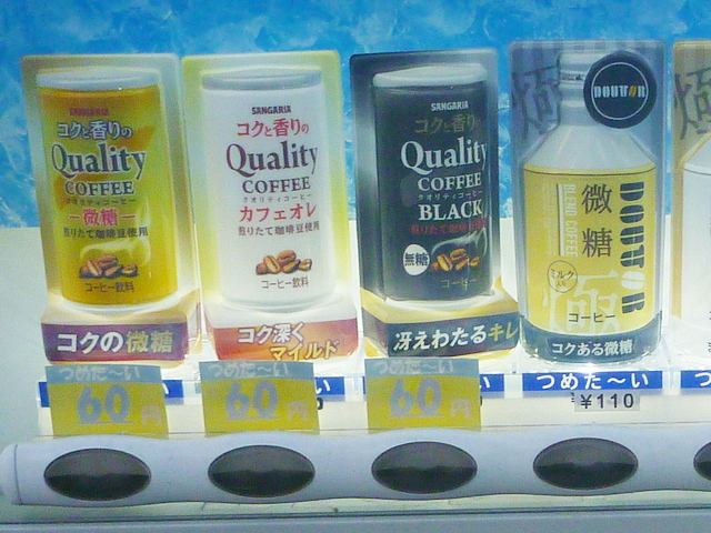激安自販機