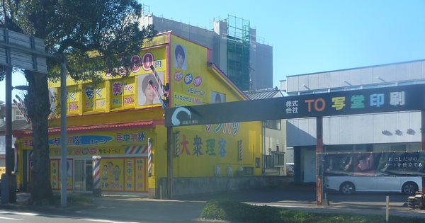 1000 円カットの店