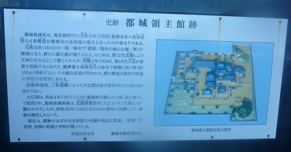 都城（島津氏）領主館跡
