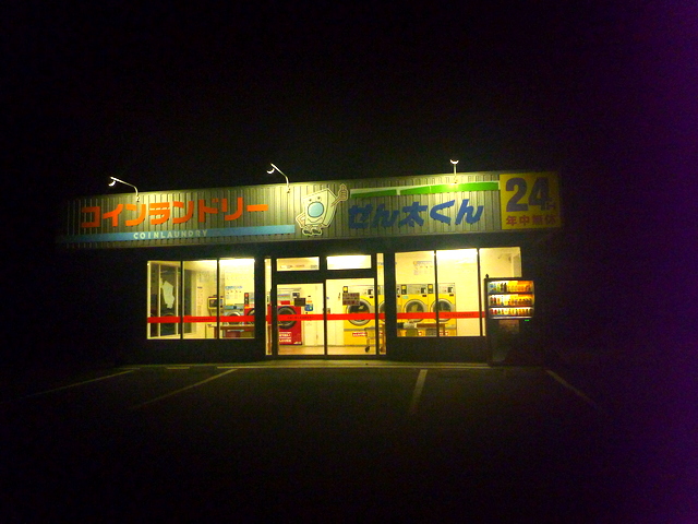 コインランドリー