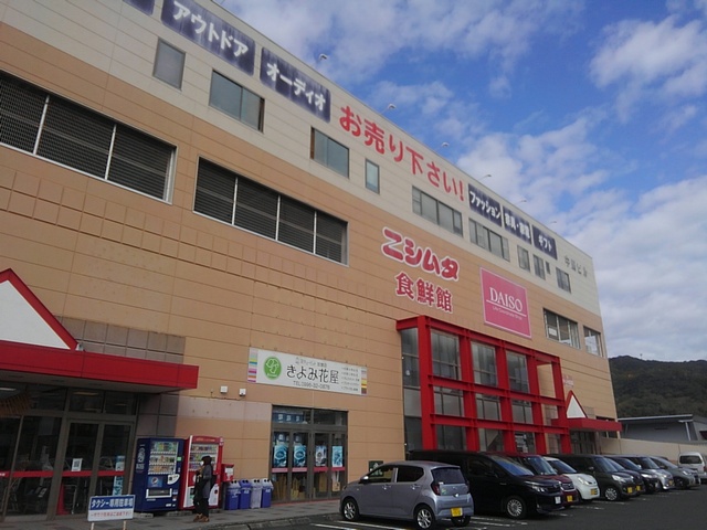 串木野のスーパー